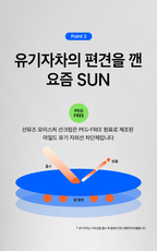 Sunmuse Moisture Sunscreen (50ml)