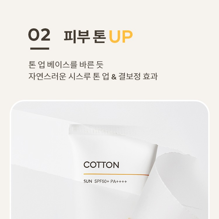 All Around Safe Block Cotton Sun (50ml)