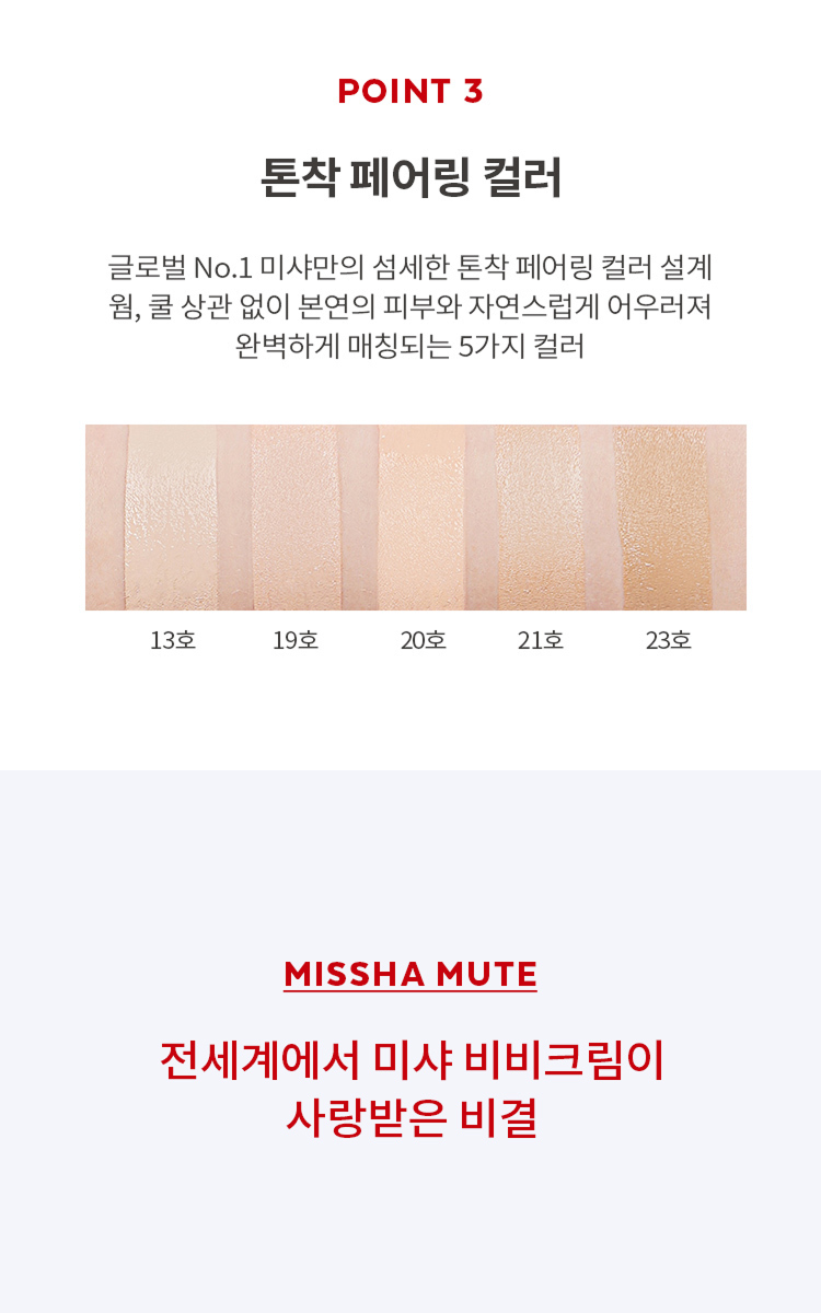M Perfect Cover BB Cream SPF42 PA++ (50ml)