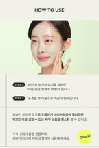 Heartleaf Pore Clay Pack (100ml)