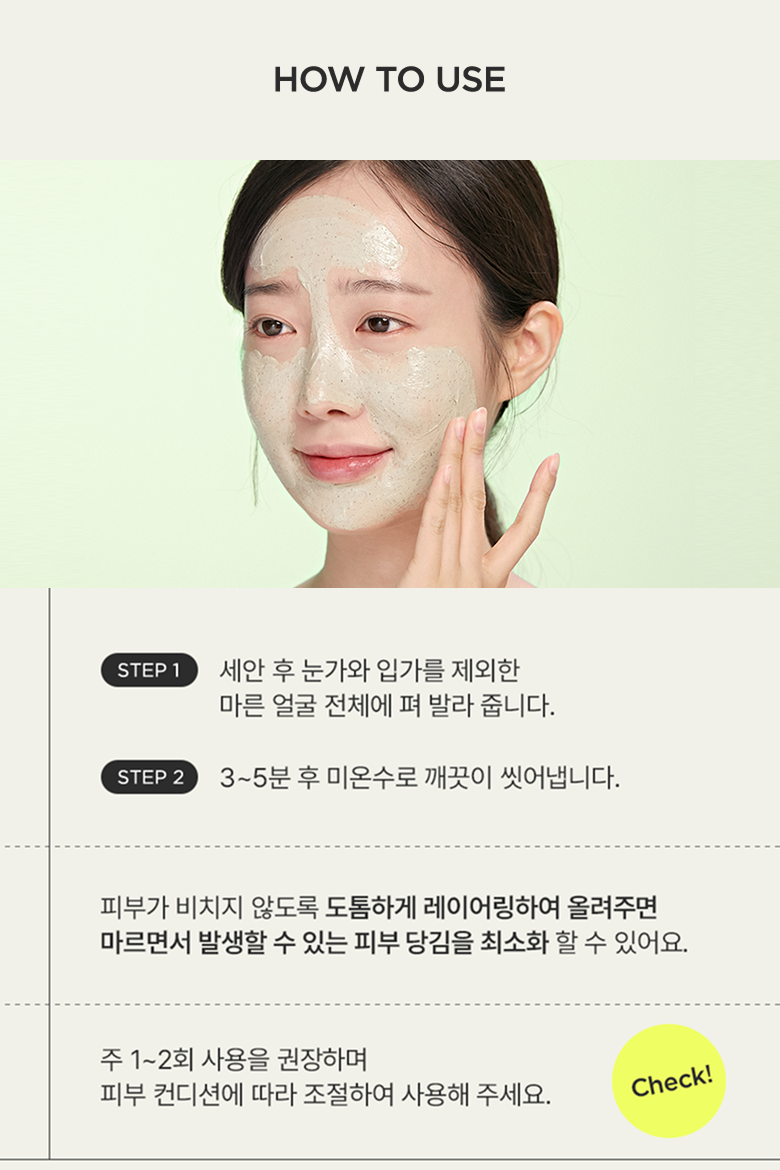 Heartleaf Pore Clay Pack (100ml)