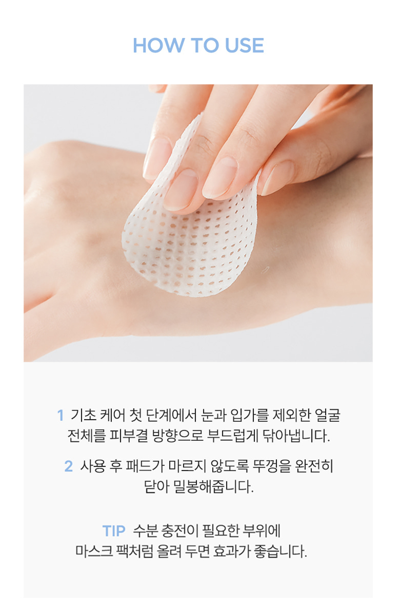 Birch Moisture Boosting Pad (70pads)