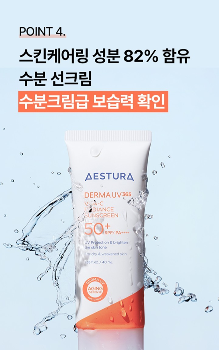 Derma UV 365 Vita-C Radiance Sunscreen (40ml)