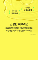 Chamomile pH-Balanced Toner (200ml)