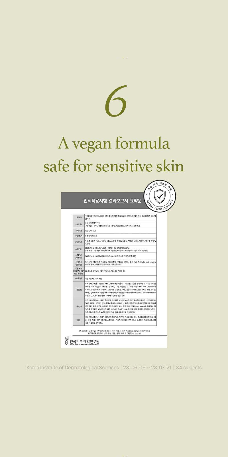 Mugwort Serum (30ml)