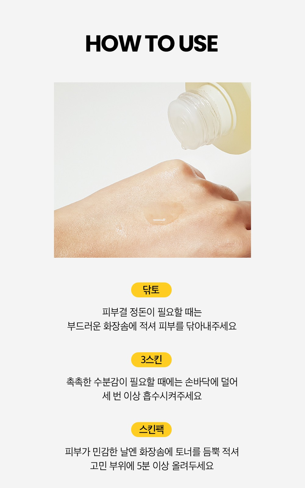 Chamomile pH-Balanced Toner (200ml)