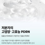 PDRN Glow Lock Mask (100ml)