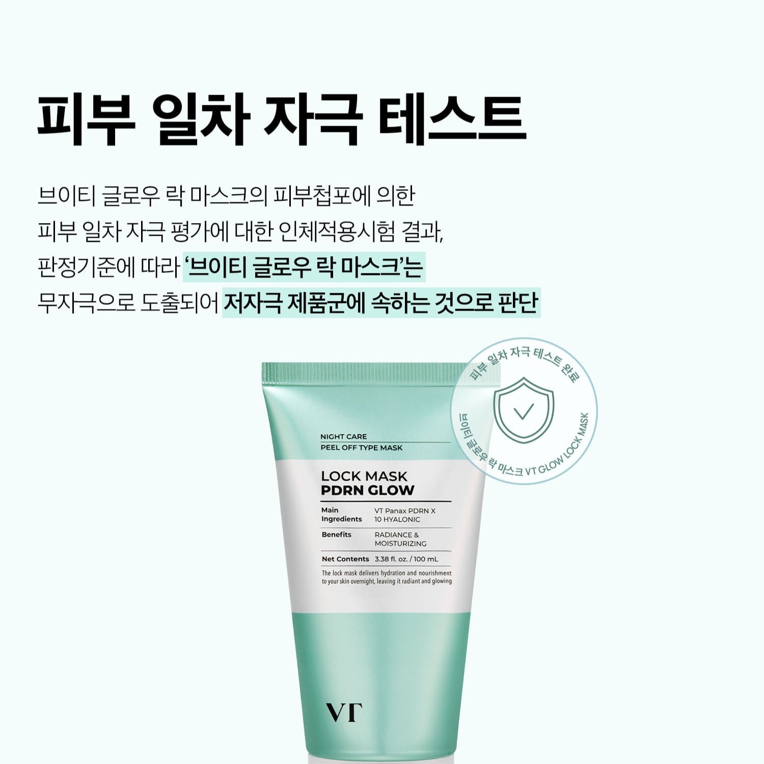 PDRN Glow Lock Mask (100ml)