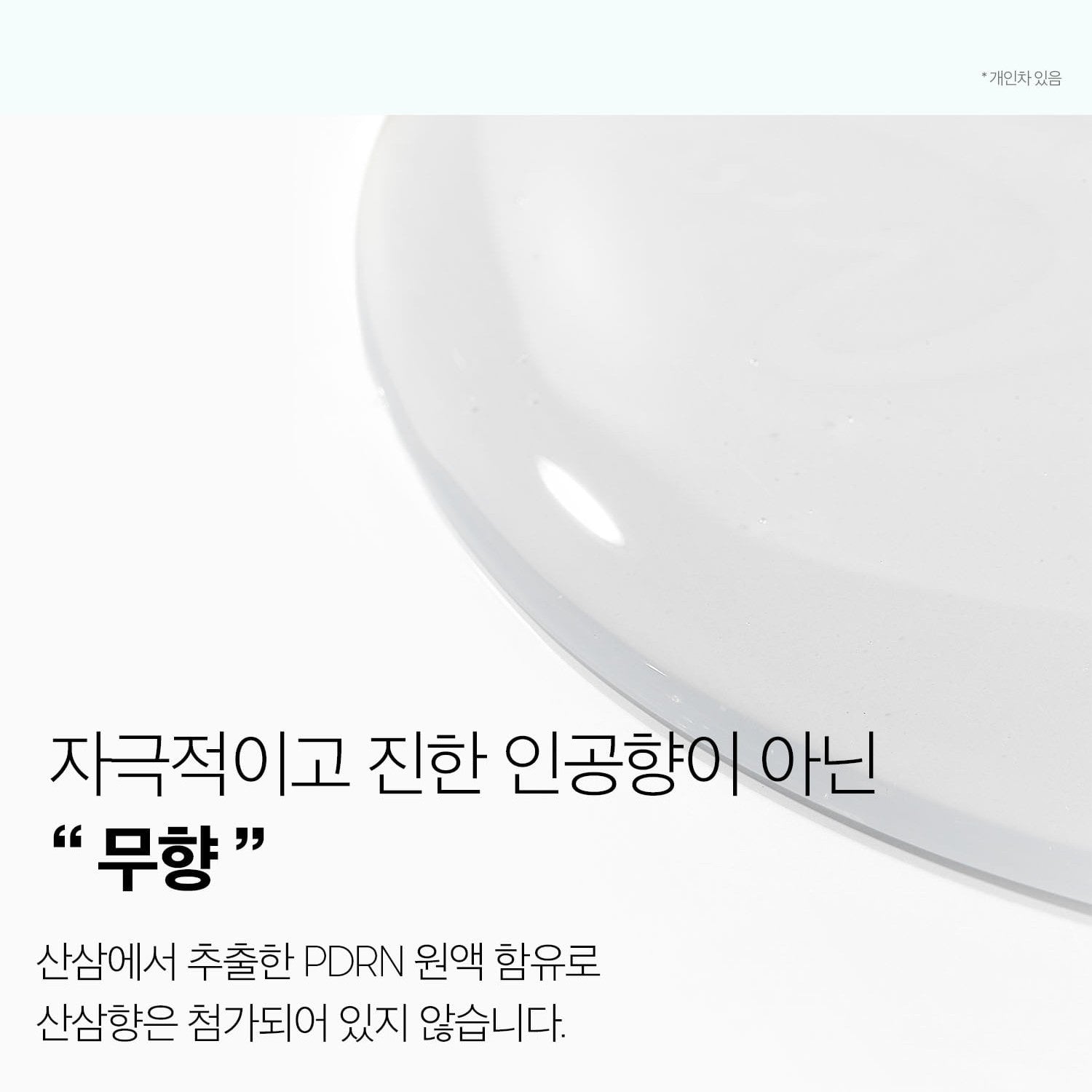 PDRN Glow Lock Mask (100ml)