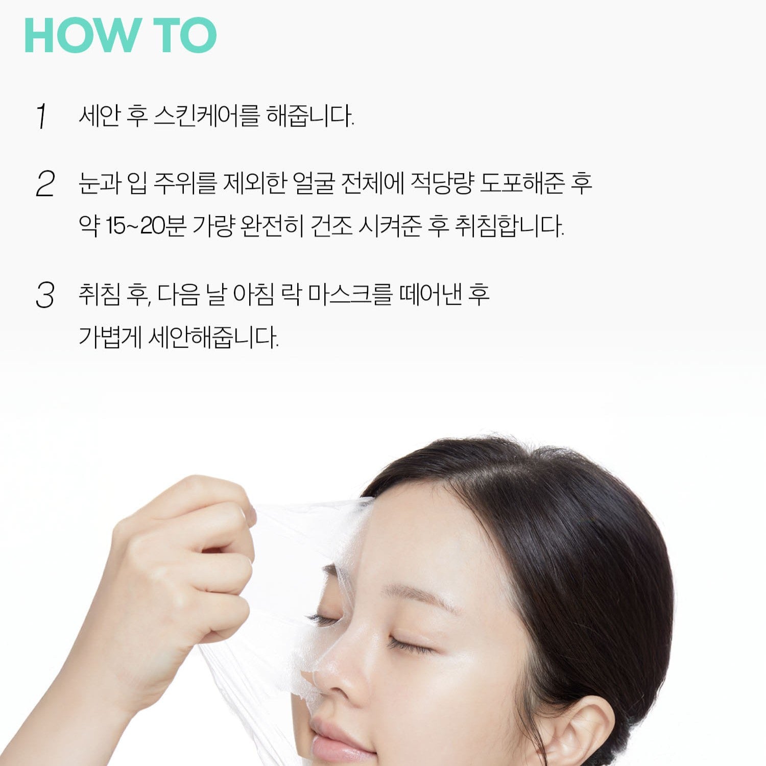 PDRN Glow Lock Mask (100ml)