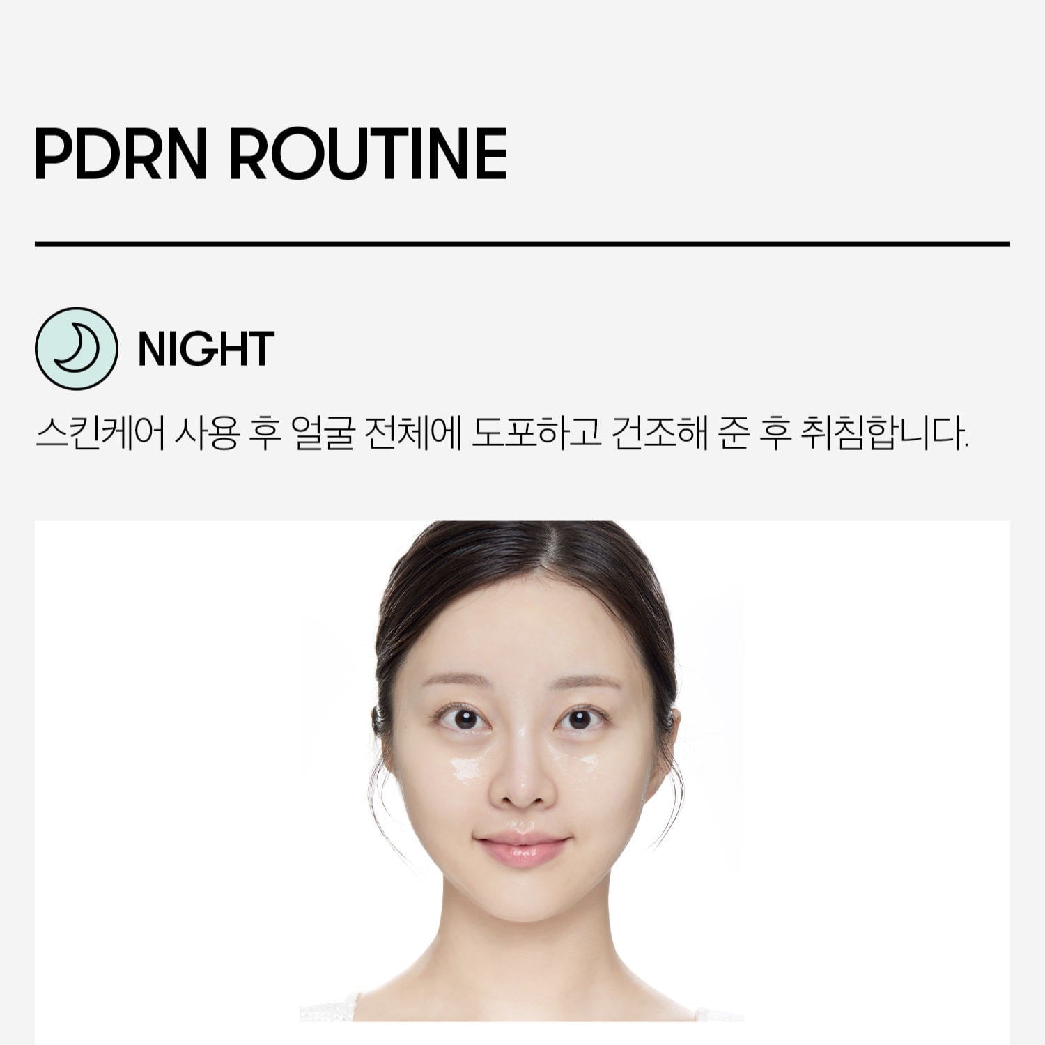 PDRN Glow Lock Mask (100ml)