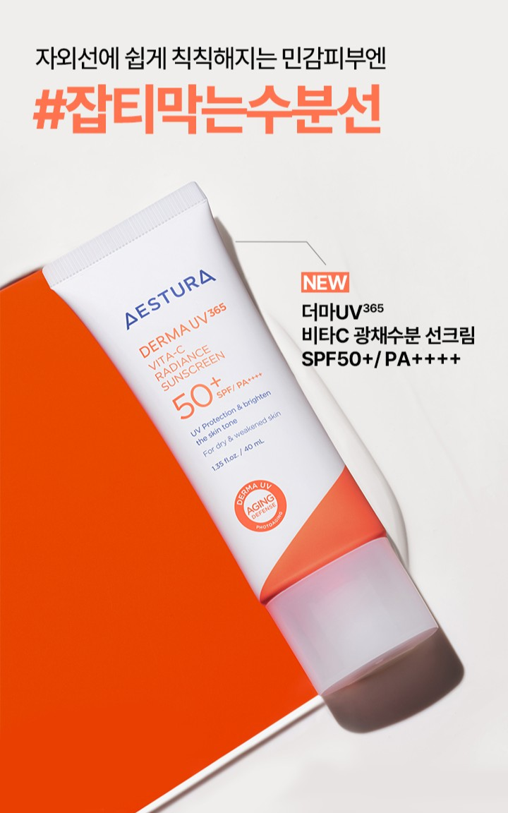 Derma UV 365 Vita-C Radiance Sunscreen (40ml)
