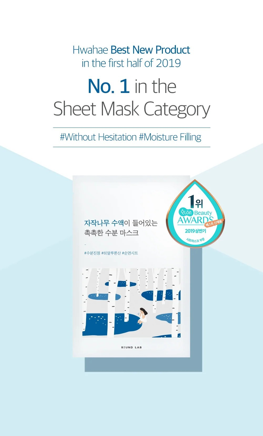 Birch Juice Moisturizing Mask Bundle (10ea)