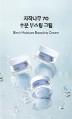 Birch 70 Moisture Boosting Cream (50ml)