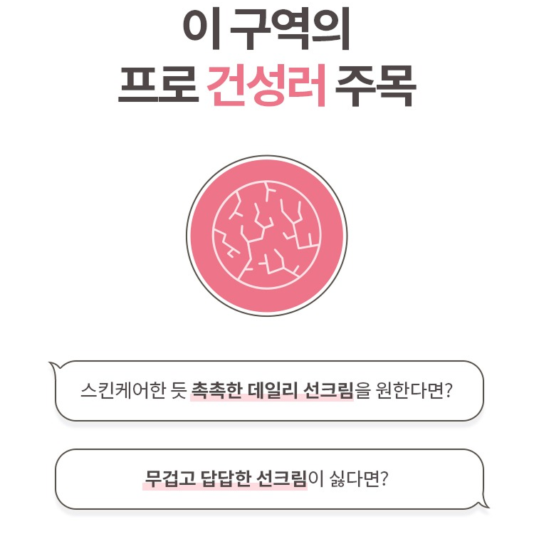 All Around Safe Block Essence Sun (50ml)