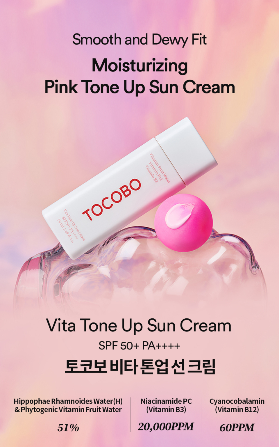 Vita Tone Up Sun Cream (50ml)
