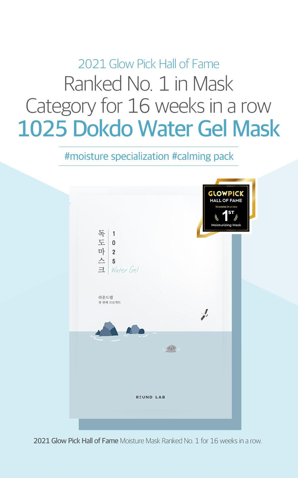 1025 Dokdo Hydrating Water Gel Mask Bundle (18ea)