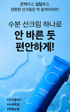 Sunmuse Moisture Sunscreen (50ml)