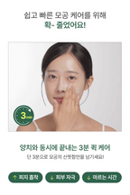 Heartleaf Pore Clay Pack (100ml)