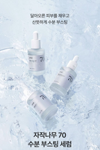 Birch 70 Moisture Boosting Serum (30ml)