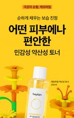 Chamomile pH-Balanced Toner (200ml)