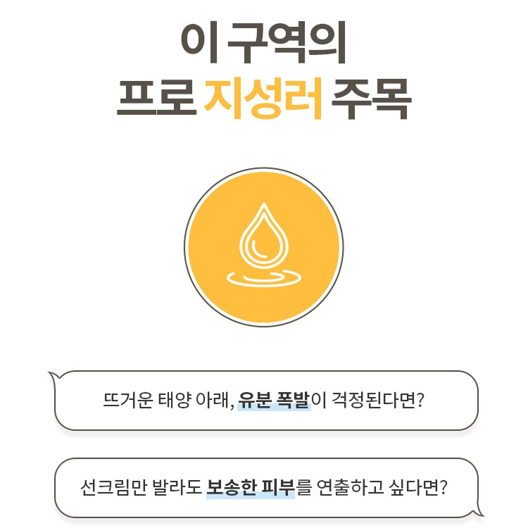 All Around Safe Block Cotton Sun (50ml)