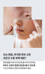 Birch 70 Moisture Boosting Cream (50ml)