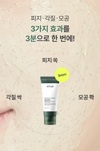 Heartleaf Pore Clay Pack (100ml)