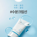 All Around Safe Block Aqua Sun (50ml)