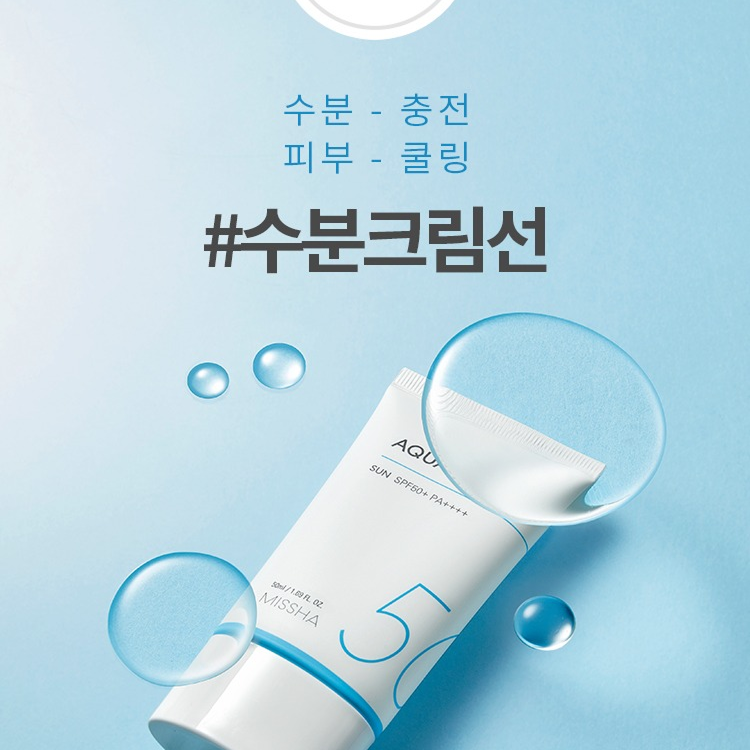 All Around Safe Block Aqua Sun (50ml)