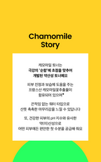 Chamomile pH-Balanced Toner (200ml)