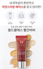 M Perfect Cover BB Cream SPF42 PA++ (50ml)