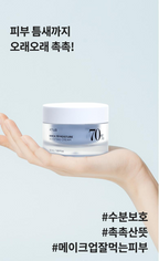 Birch 70 Moisture Boosting Cream (50ml)