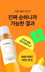 Chamomile pH-Balanced Toner (200ml)