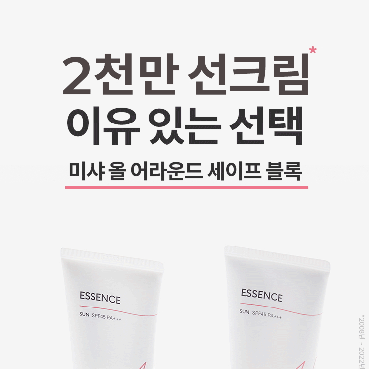 All Around Safe Block Essence Sun (50ml)