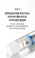 8 Hyaluronic Acid Liposome Skin Booster (150ml)