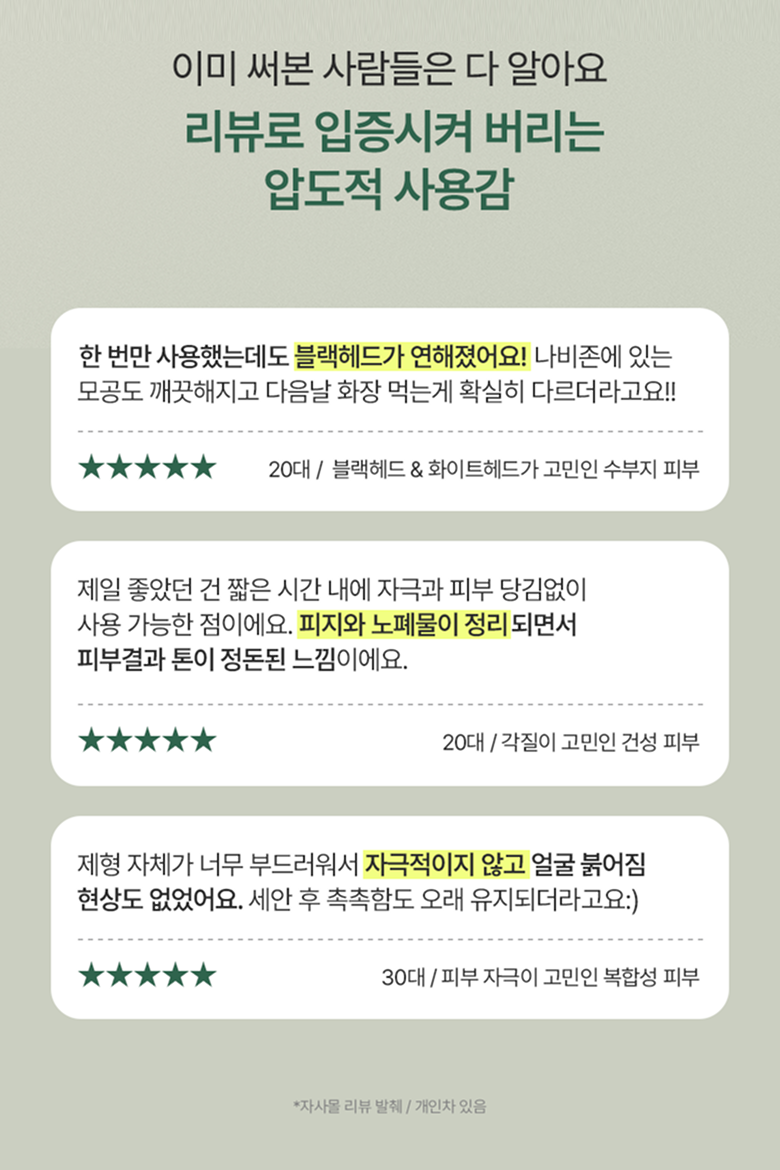 Heartleaf Pore Clay Pack (100ml)