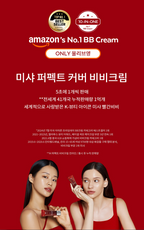 M Perfect Cover BB Cream SPF42 PA++ (50ml)