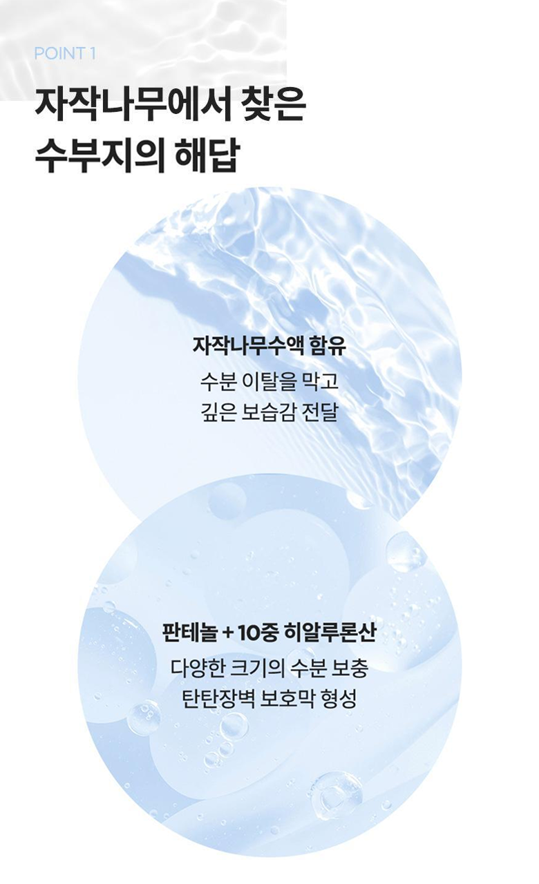Birch 70 Moisture Boosting Cream (50ml)