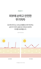 Airy Sun Cream (50ml)