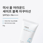 All Around Safe Block Aqua Sun (50ml)