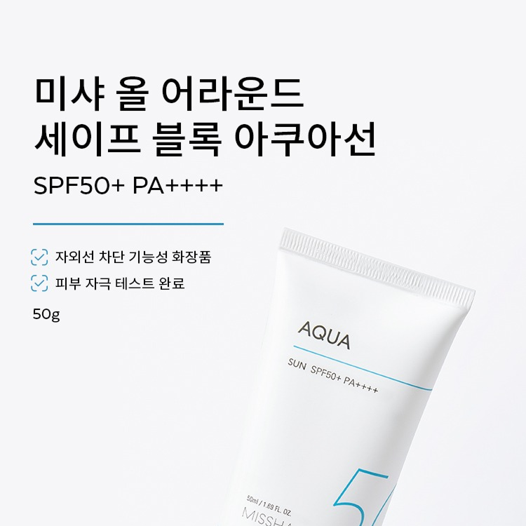 All Around Safe Block Aqua Sun (50ml)