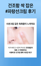 Sunmuse Moisture Sunscreen (50ml)