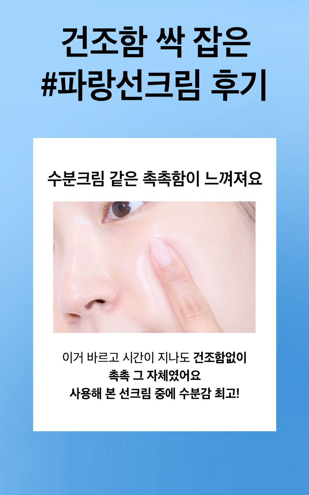 Sunmuse Moisture Sunscreen (50ml)