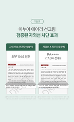 Airy Sun Cream (50ml)