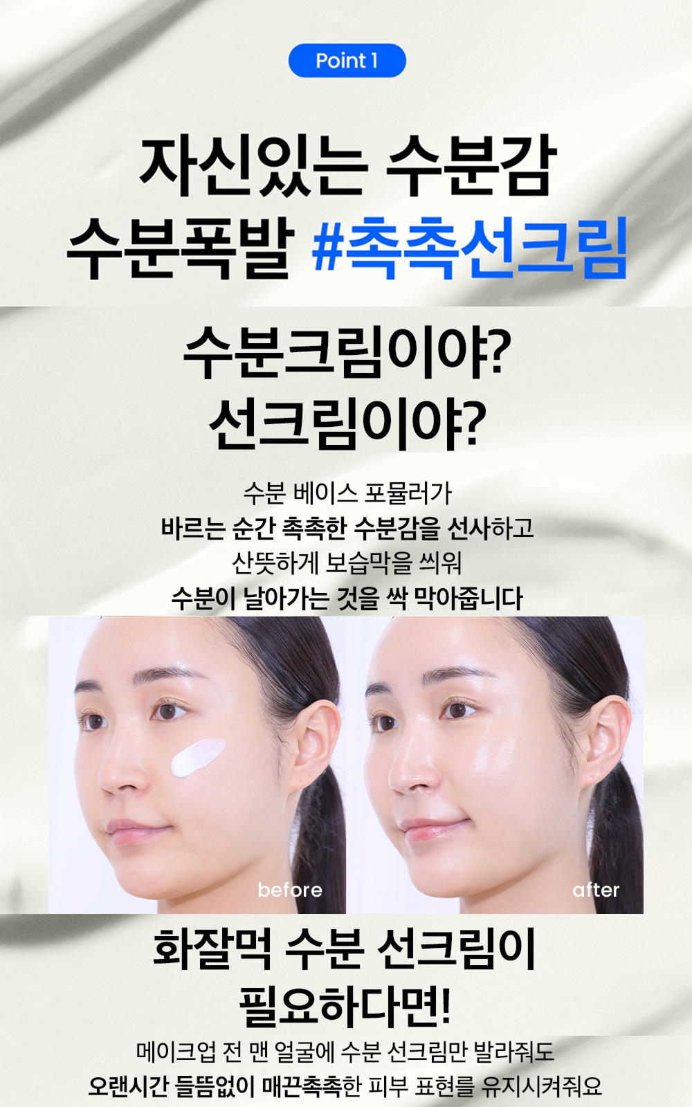 Sunmuse Moisture Sunscreen (50ml)