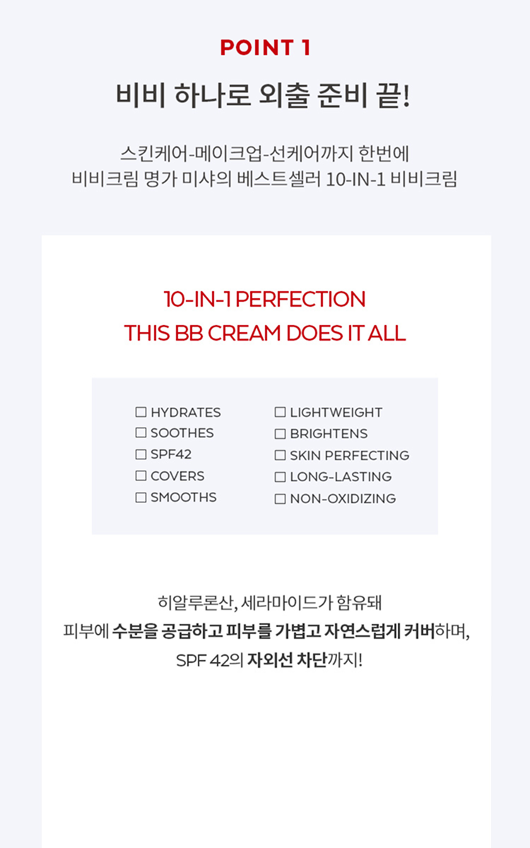 M Perfect Cover BB Cream SPF42 PA++ (50ml)