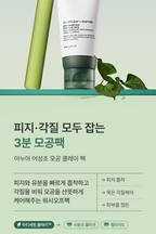 Heartleaf Pore Clay Pack (100ml)