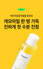 Chamomile pH-Balanced Toner (200ml)