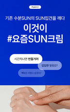 Sunmuse Moisture Sunscreen (50ml)